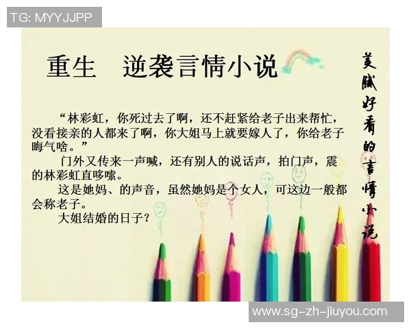 重生之路：足球场上的逆袭与荣耀人生小说推荐